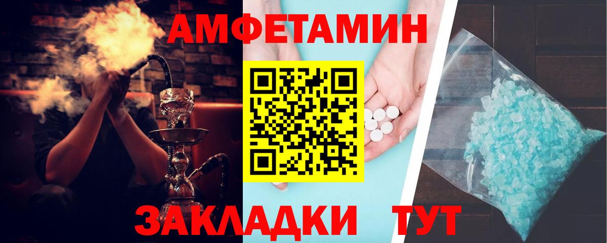 маркетплейс как зайти  АМФЕТАМИН  Amphetamine  Изобильный  Вход с VPN  АМФ 97% 