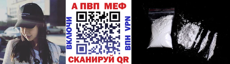 купить закладку  Изобильный  Alpha PVP Соль 