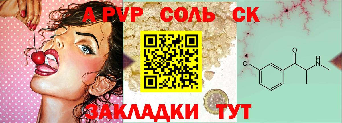 Изобильный  А ПВП СК КРИС  Альфа ПВП VHQ  Вход с VPN  Alpha-PVP крисы CK 