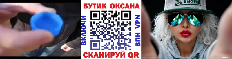 ОМГ ОМГ сайт  дарнет шоп  Изобильный  Бутират BDO 33% 