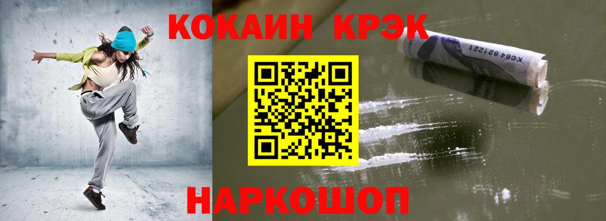 Изобильный  КОКАИН 97%  Вход с VPN 