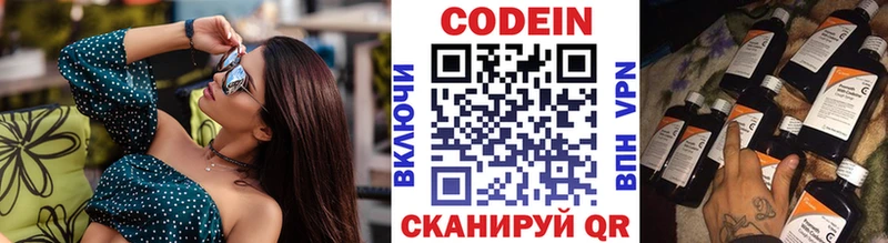 Кодеиновый сироп Lean Purple Drank Изобильный