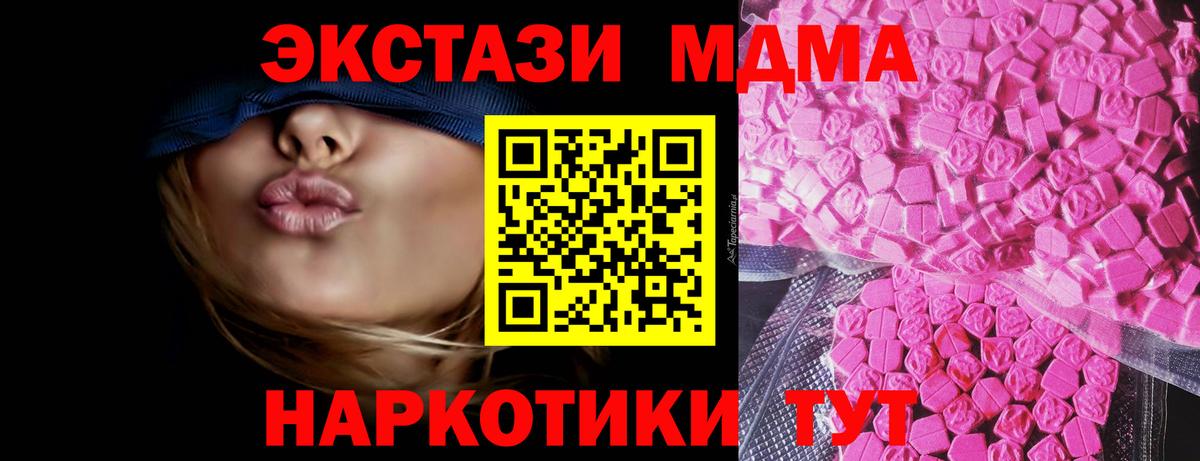 Ecstasy  ЭКСТАЗИ Дубай  Ecstasy 300 mg  Вход с VPN  Изобильный 