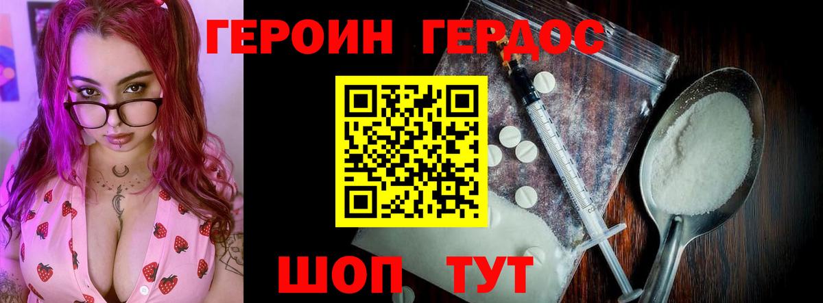 Героин VHQ  Вход с VPN  Героин  Изобильный 