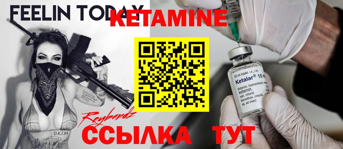 КЕТАМИН VHQ  Вход с VPN  Изобильный  Кетамин ketamine 