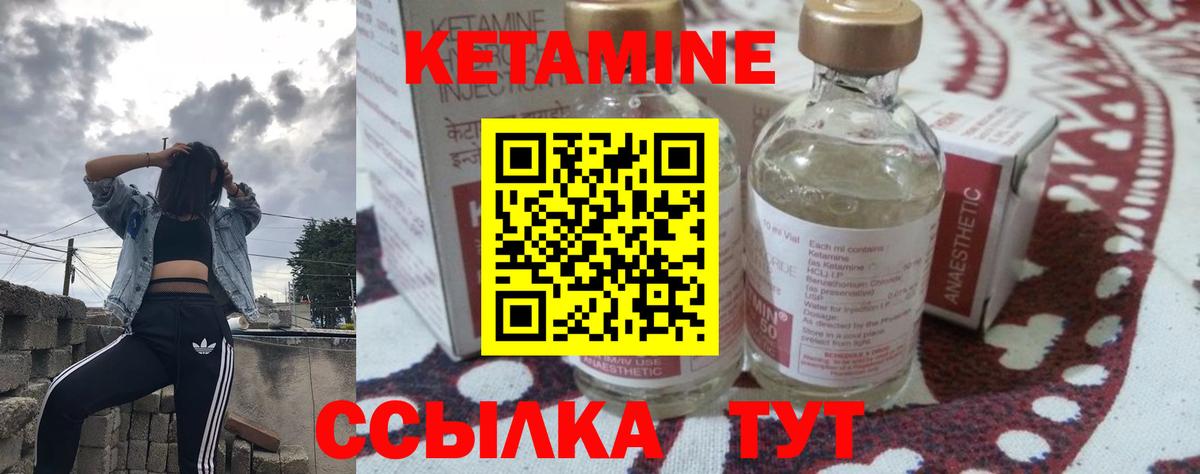 Кетамин ketamine Изобильный
