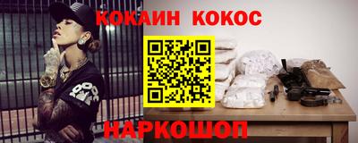 кокаин VHQ Волгодонск