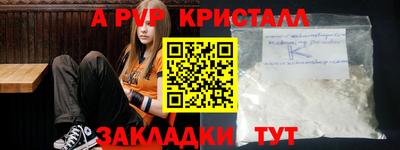 гидра Волжск