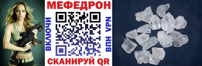 МЯУ-МЯУ mephedrone  Изобильный 