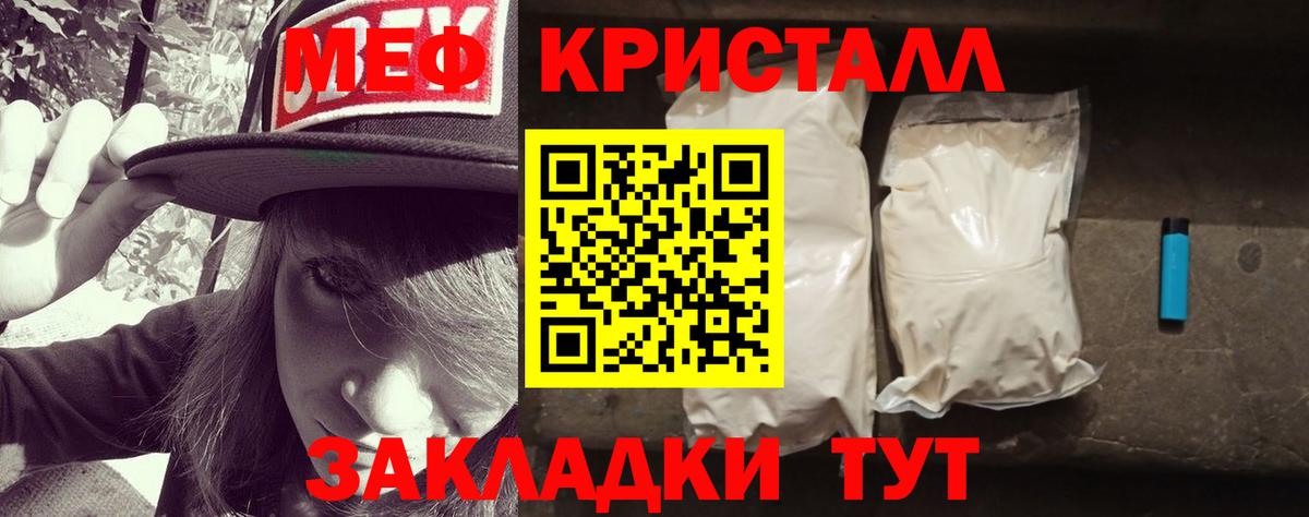 МЯУ-МЯУ  Вход с VPN  Изобильный  МЯУ-МЯУ mephedrone  Мефедрон мука 