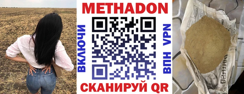 shop формула  Изобильный  МЕТАДОН methadone 