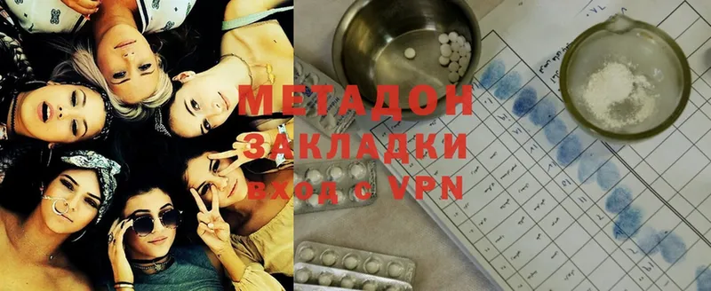 МЕТАДОН methadone  Изобильный 