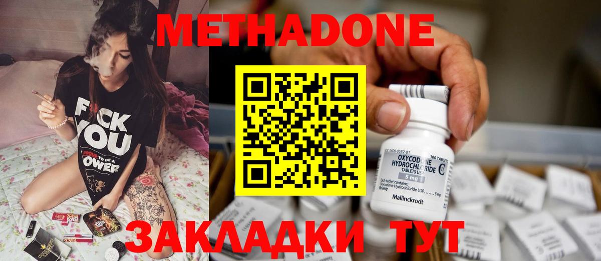 NBOMe  Изобильный  Альфа-ПВП  Вход с VPN  Меф  Перец  Конопля 