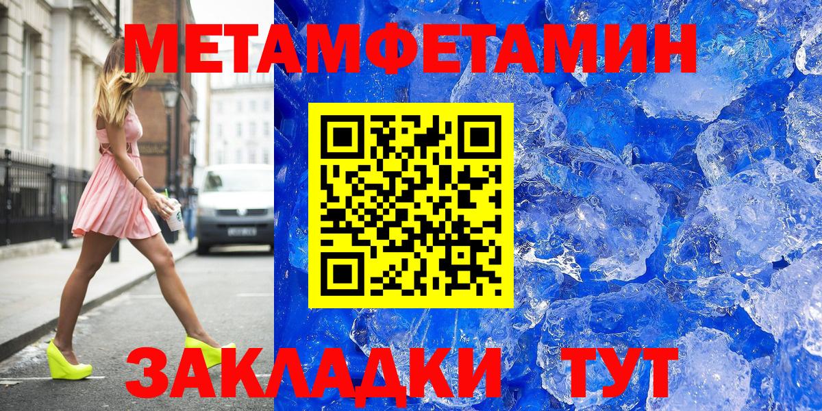 Первитин мет  Вход с VPN  Изобильный 