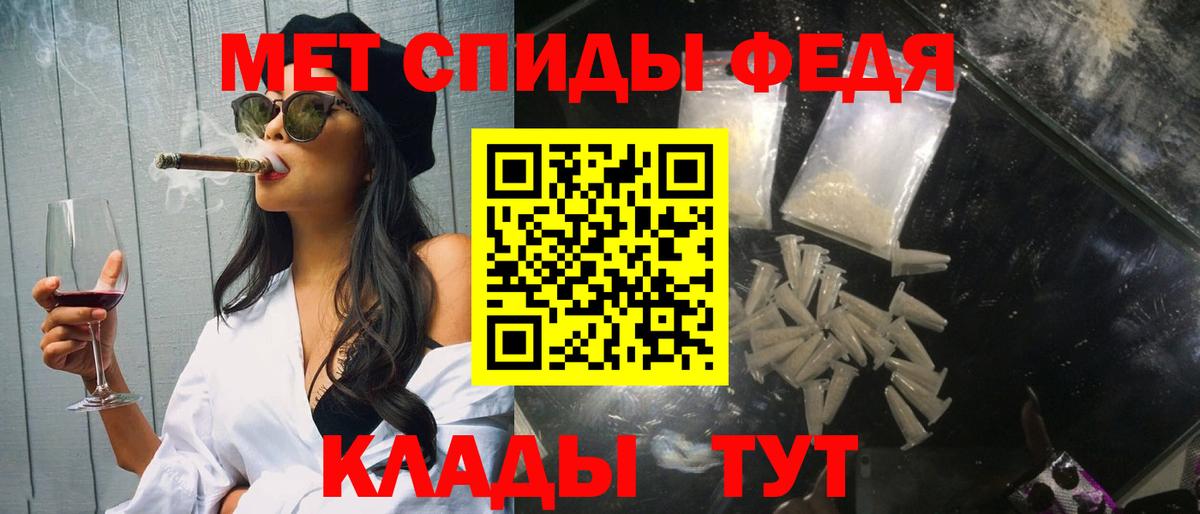 МЕТАМФЕТАМИН кристалл Изобильный