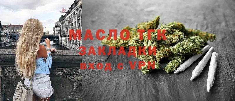 ТГК гашишное масло  Изобильный 