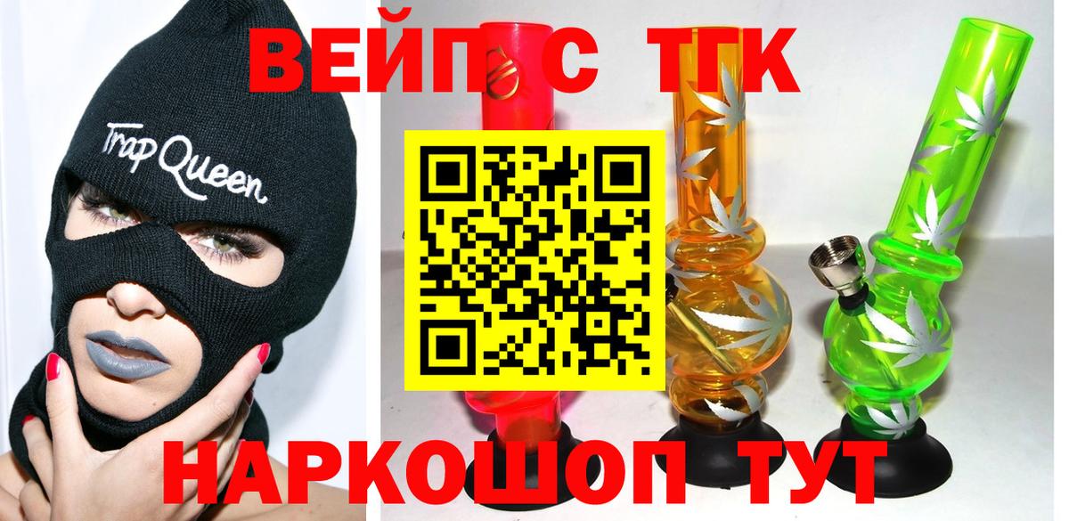 ТГК вейп Изобильный